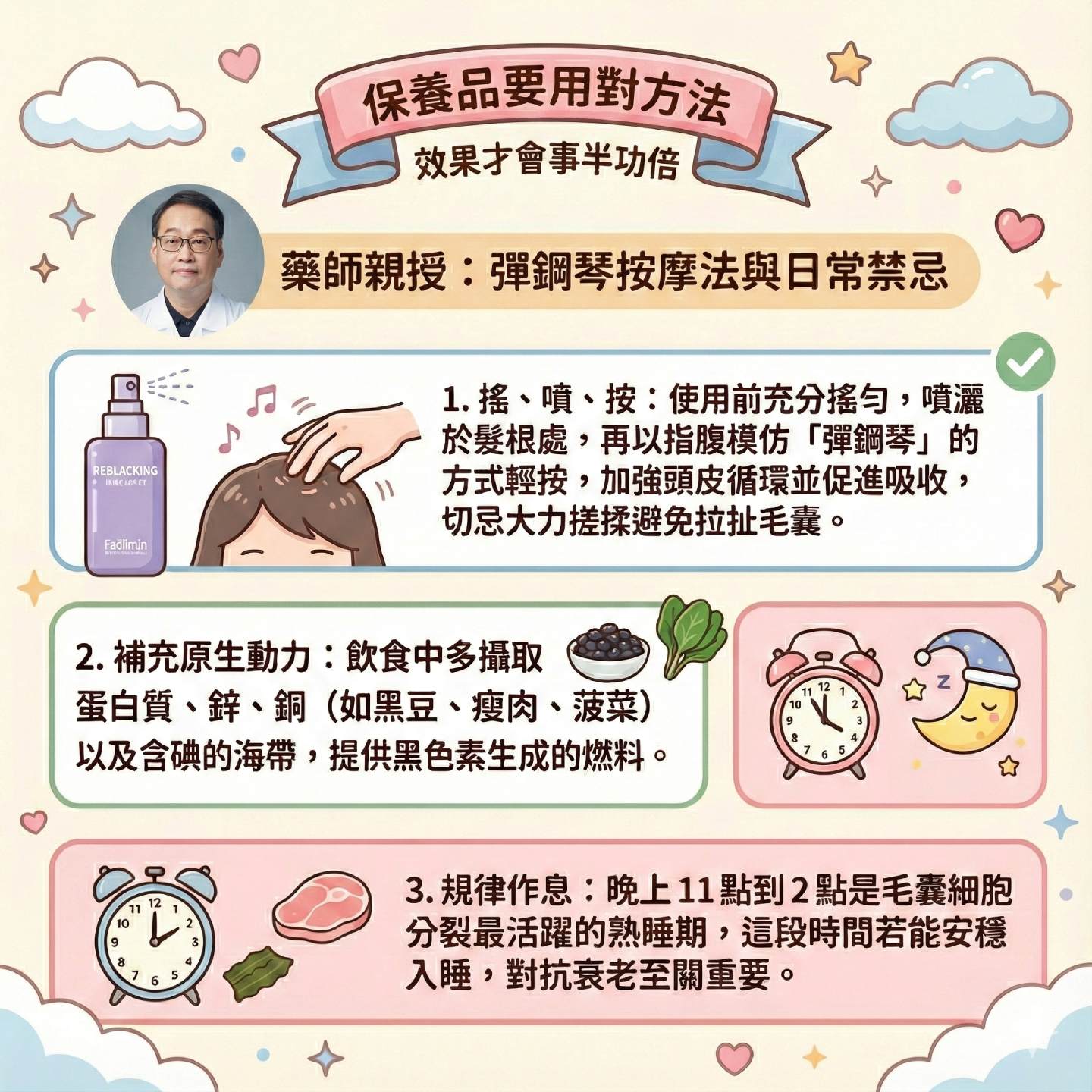 陳忠奇藥師親授:彈鋼琴按摩法與日常禁忌